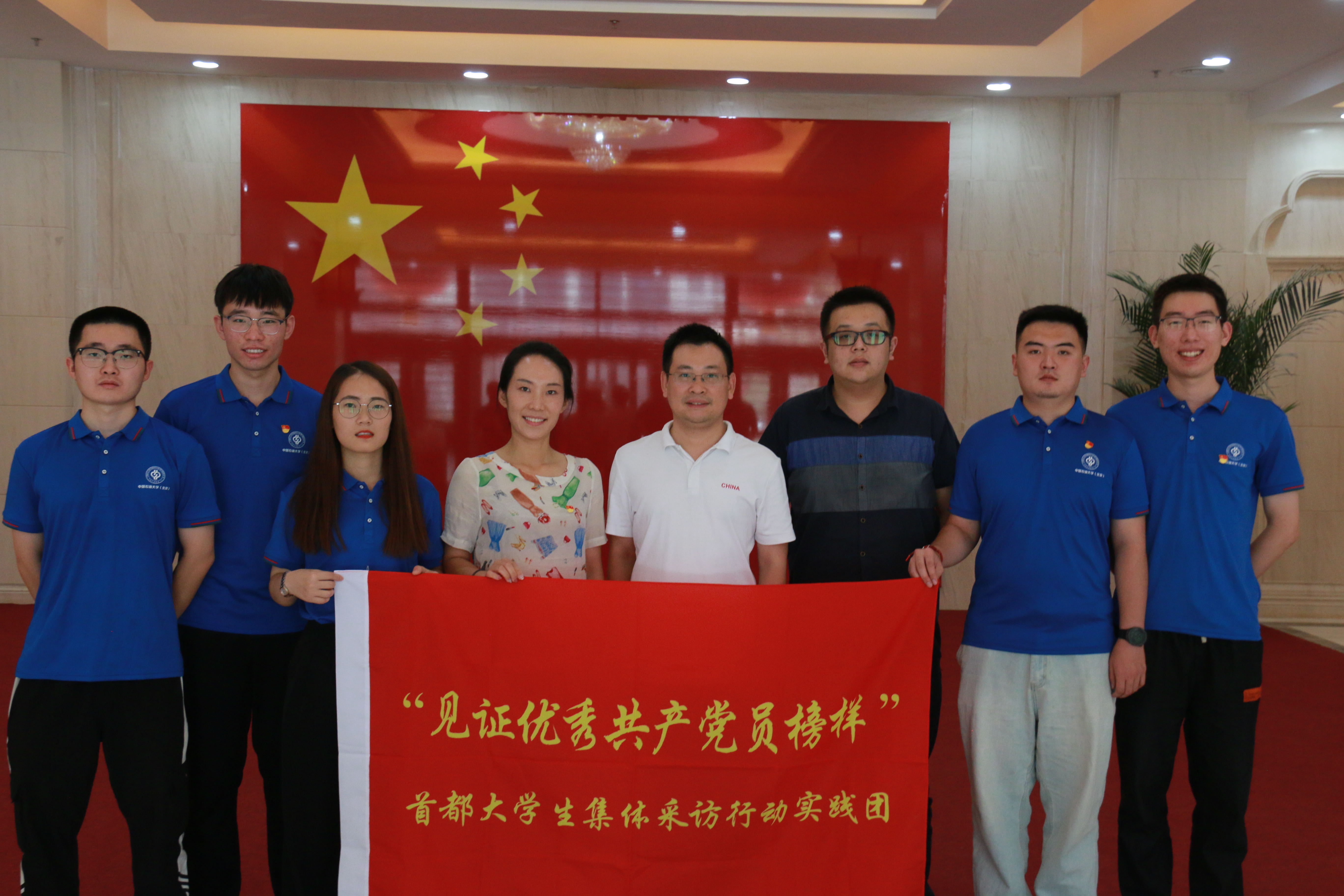 在火热实践中上好行走“大思政课”——首都大学生行走千里采访对口支援党员干部 书写“青春答卷”