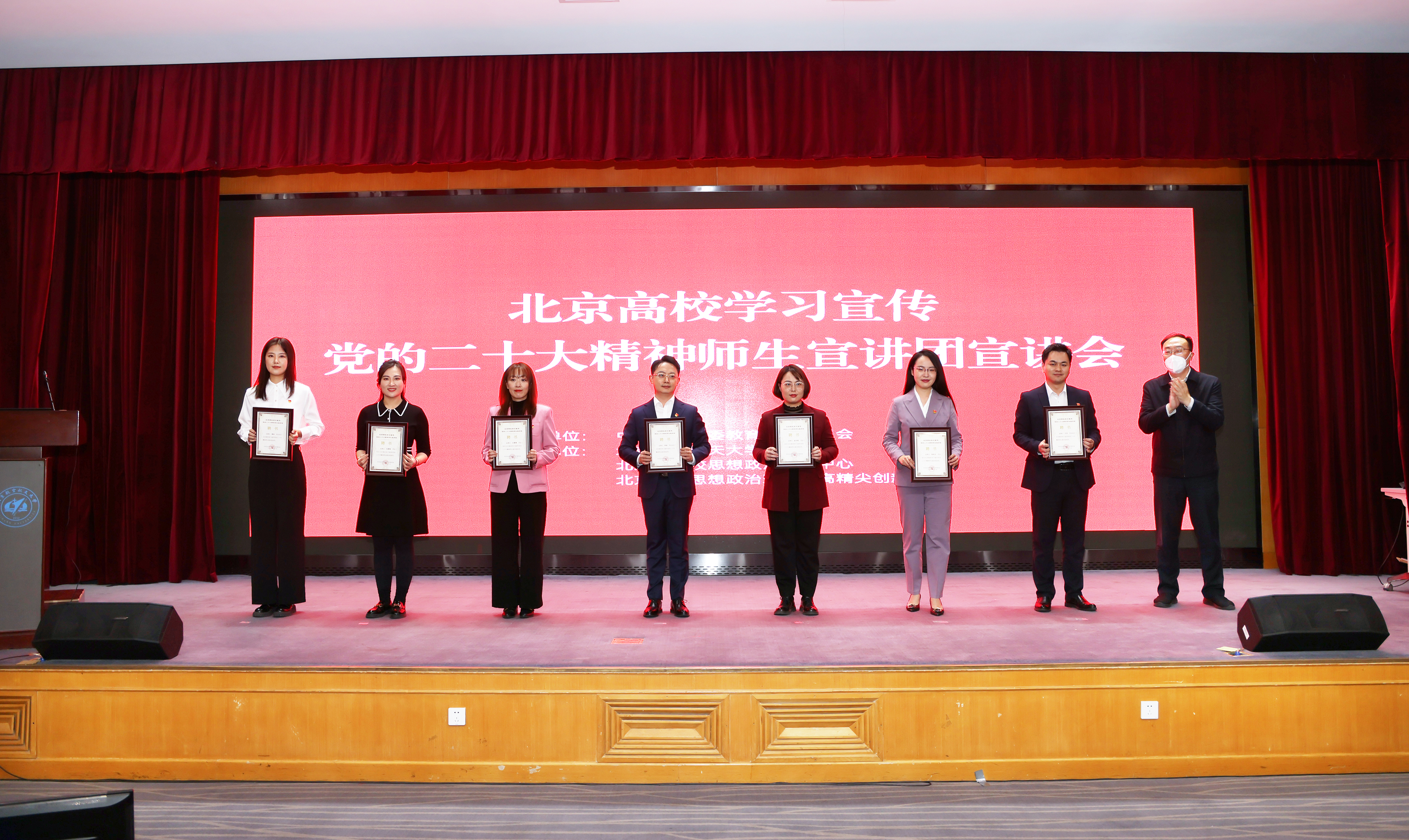 “北京高校学习宣传党的二十大精神师生宣讲团”宣讲会举办