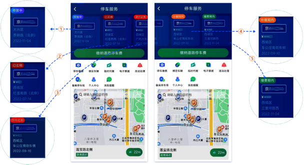 订单状态提示（示意图）