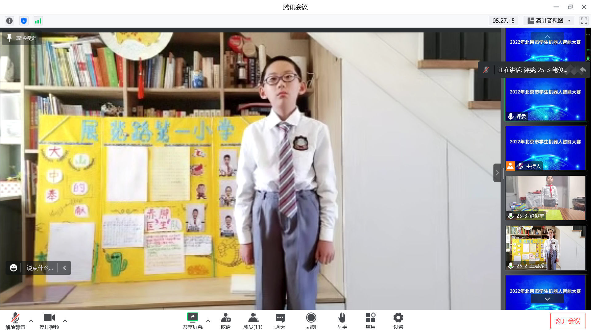 2022年北京市学生机器人智能大赛成功举办