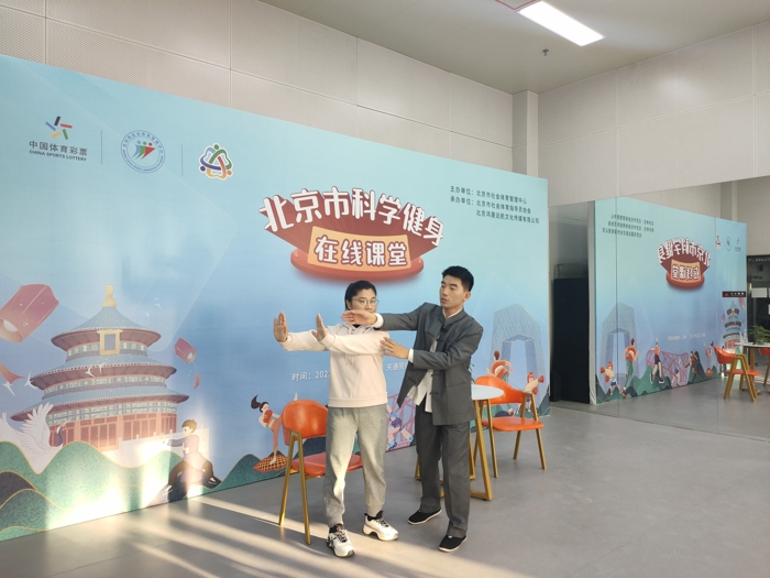 科学健身有门道 在线课堂解疑惑