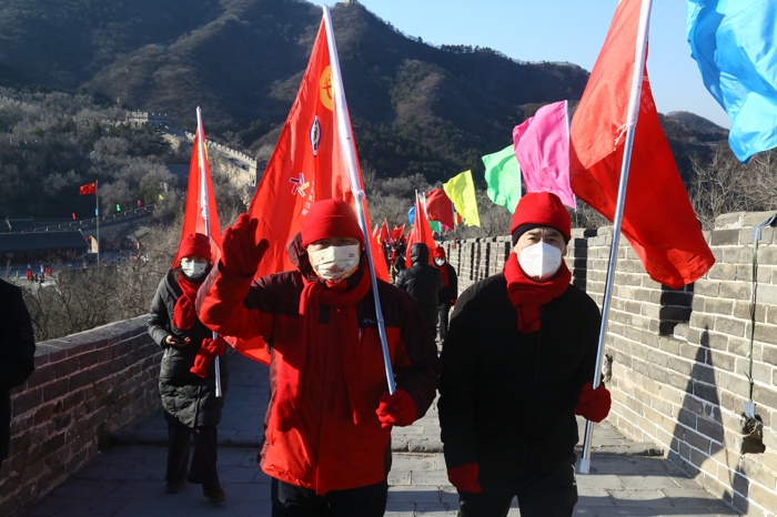 2023年全国新年登高健身大会北京会场活动举行