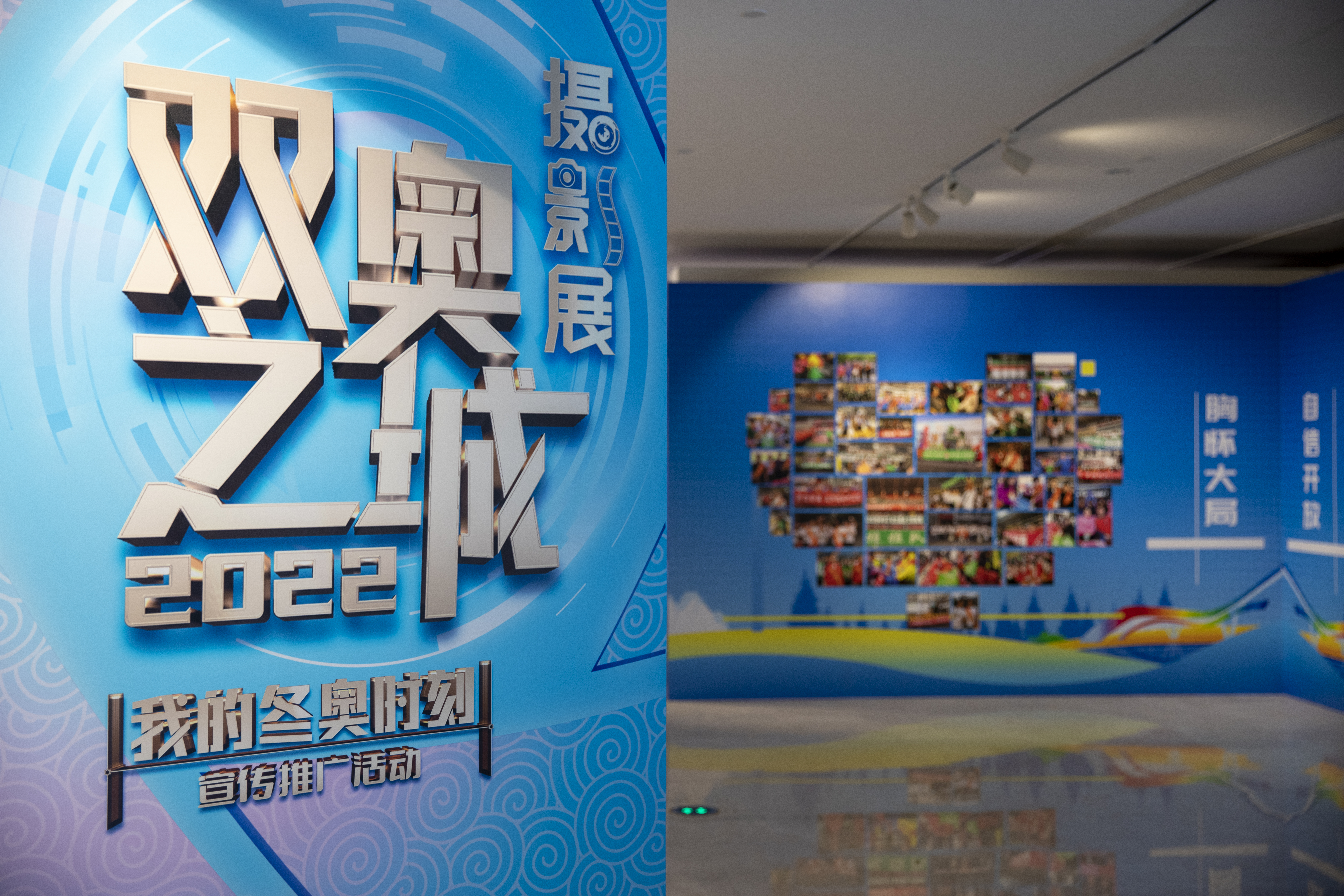 定格燃情瞬间 续写冰雪华章 “双奥之城”——“我的冬奥时刻”摄影展正式开启 定格燃情瞬间 续写冰雪华章 “双奥之城”——“我的冬奥时刻”摄影展正式开启