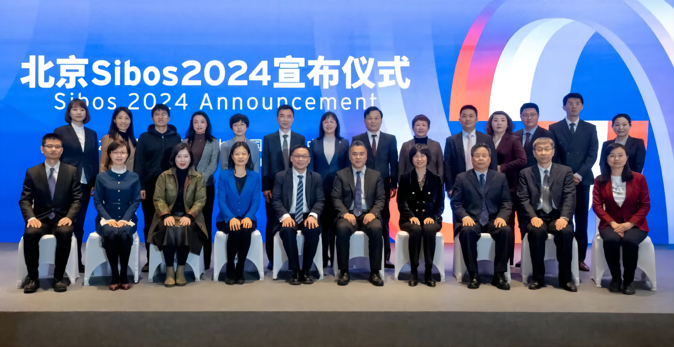 Sibos2024年会成功落地北京