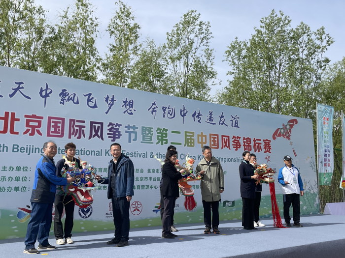 第十一届北京国际风筝节暨第二届中国风筝锦标赛开幕