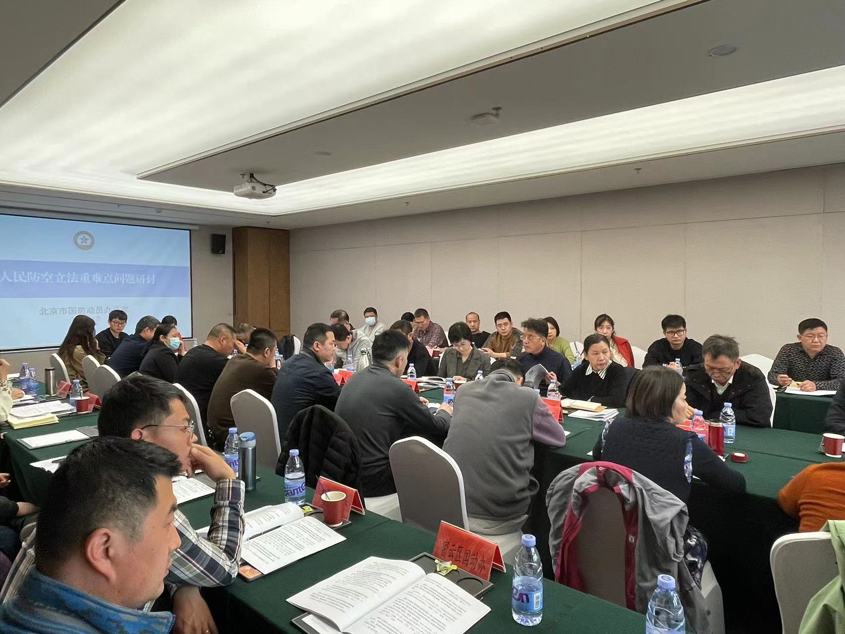 北京市国动办举办全市国动系统2023年度依法行政培训班