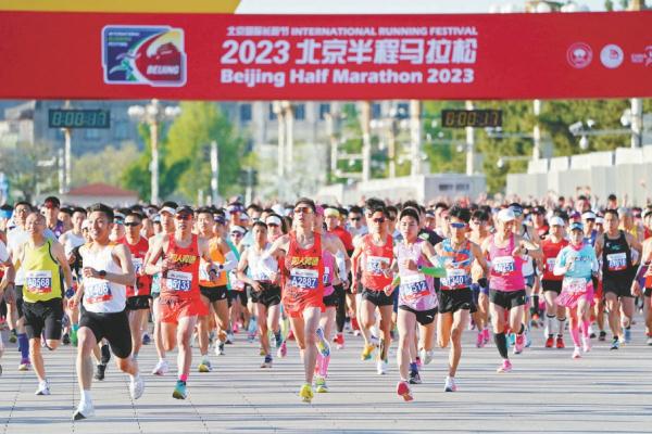 2023北京半程马拉松圆满举行4月16日7时，二○二三北京国际长跑节——北京半程马拉松在天安门广场鸣枪开跑，2万名参赛者参加。肯尼亚选手基鲁伊以59分37秒的成绩获得男子组冠军，同时创造了赛会纪录。