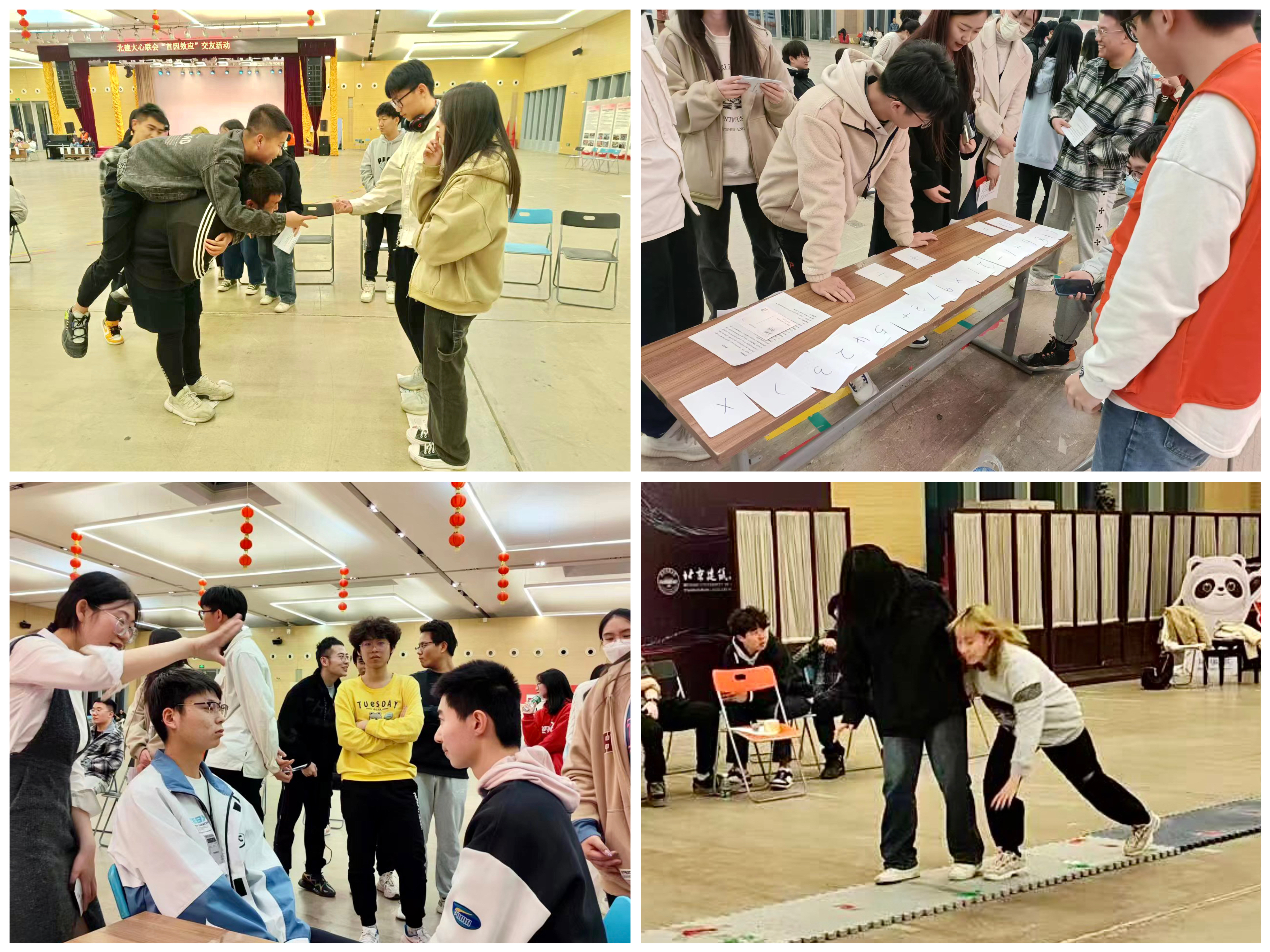 北京建筑大学心联会“首因效应”交流活动