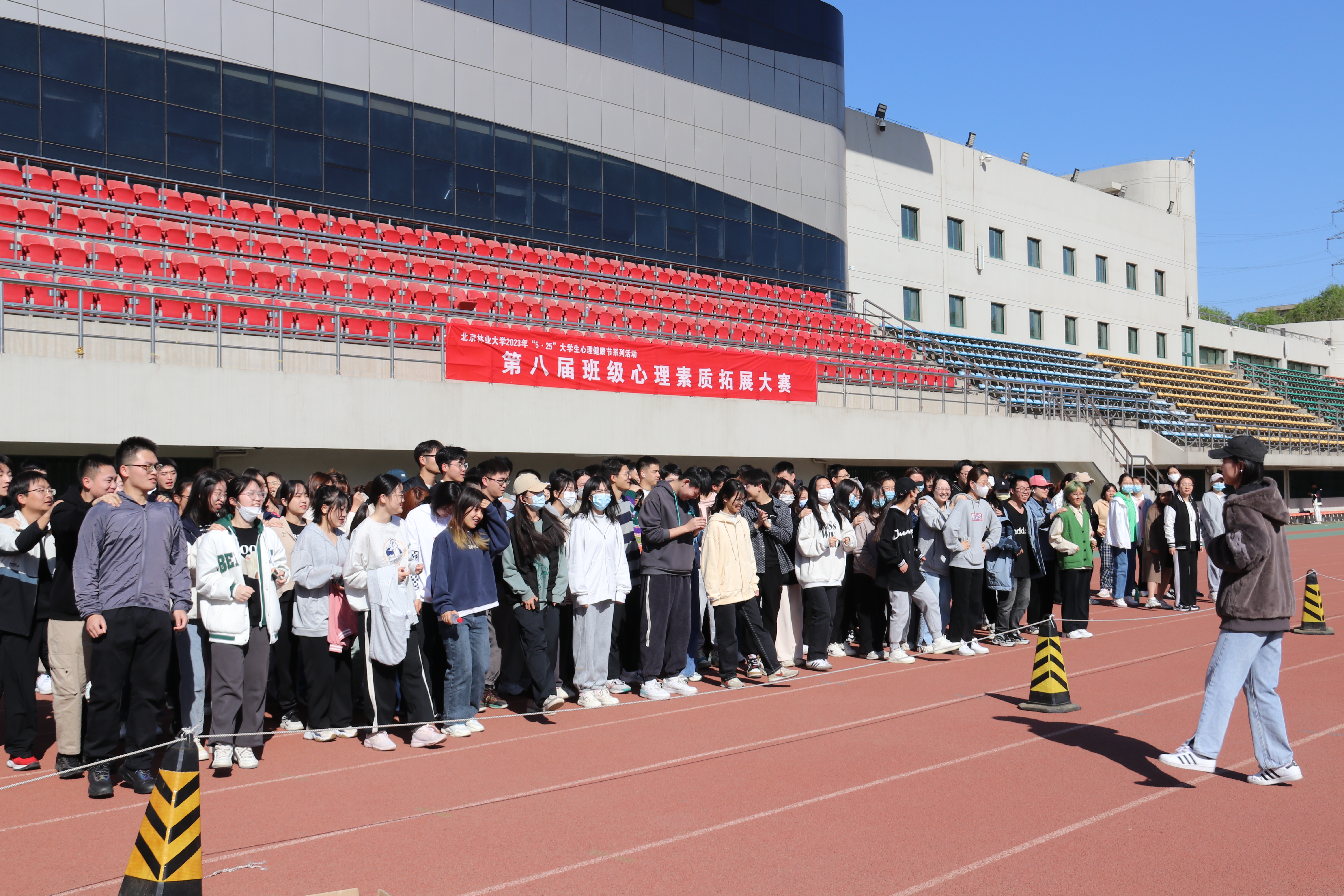 北京林业大学班级心理素拓大赛