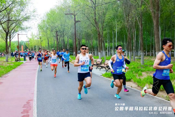第五十三届公园半程马拉松北京公开赛北京·亦庄南海子公园站顺利举办
