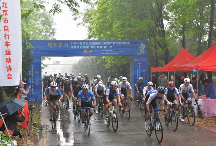 骑出京彩 2023北京市全民健身“社区杯”骑行系列活动暨北京公路自行车公开赛第一站圆满成功 骑出京彩 2023北京市全民健身“社区杯”骑行系列活动暨北京公路自行车公开赛第一站圆满成功