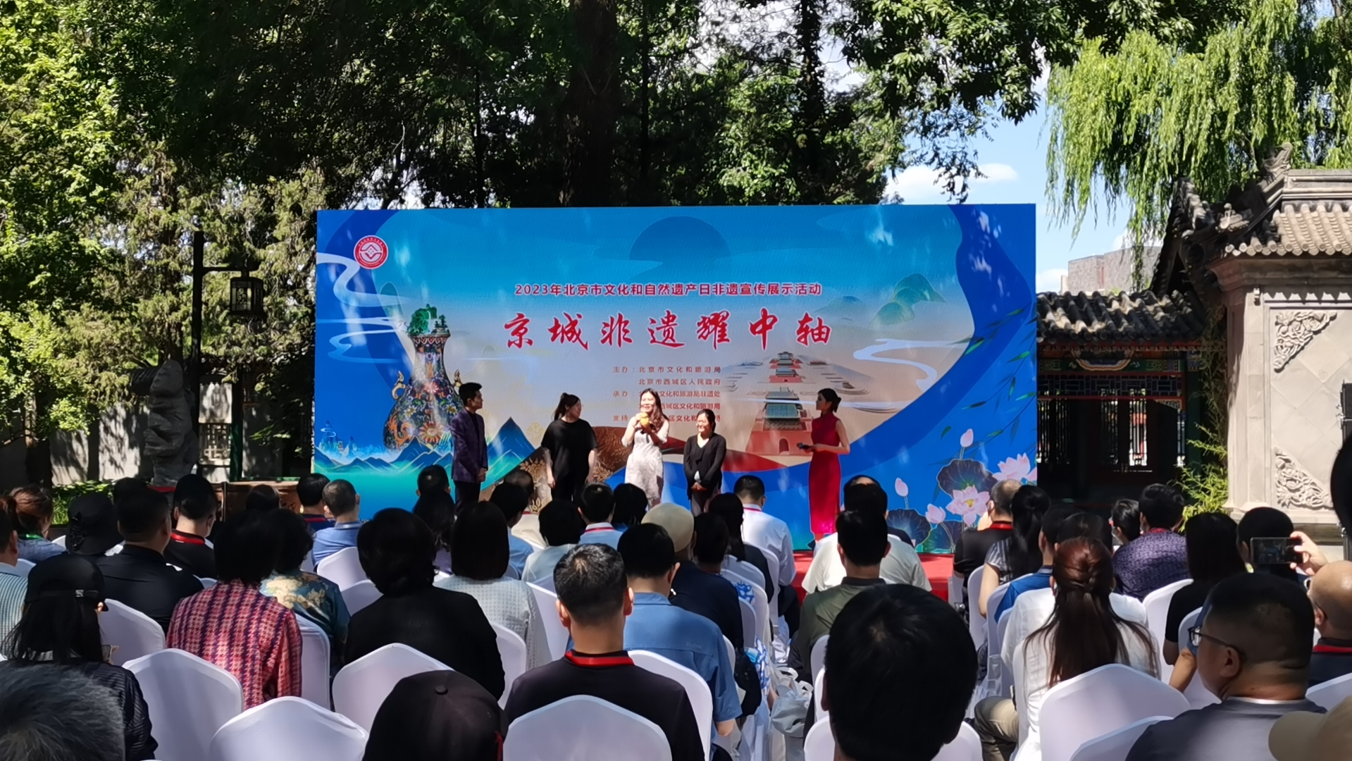 “京城非遗耀中轴” 北京市2023年文化和自然遗产日非遗宣传展示活动启动仪式在什刹海举办