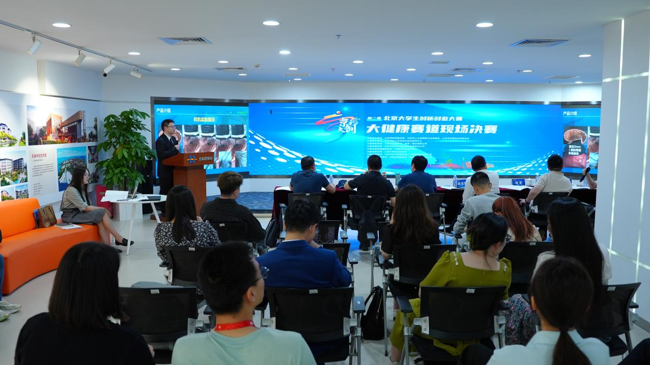在广阔的舞台上施展才干 在奋斗的青春中实现梦想——第二届“京彩大创”北京大学生创新创业大赛分赛道现场决赛火热进行中