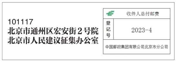 9月4日起征集2024年民生实事项目线索