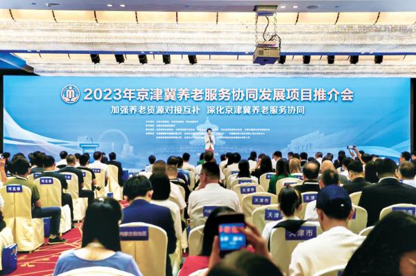 政策协同配合 服务同质同标 京津冀蒙携手共建“环京养老圈”
