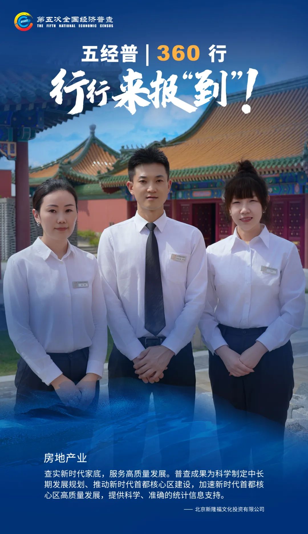 房地产业