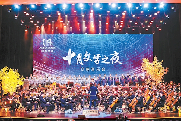 10月13日晚，第八届北京十月文学月圆满收官。