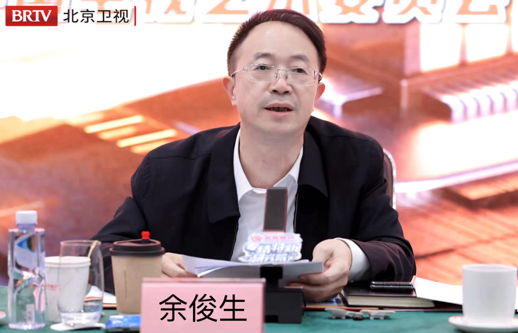 《专精特新研究院》创作研讨会在京举行