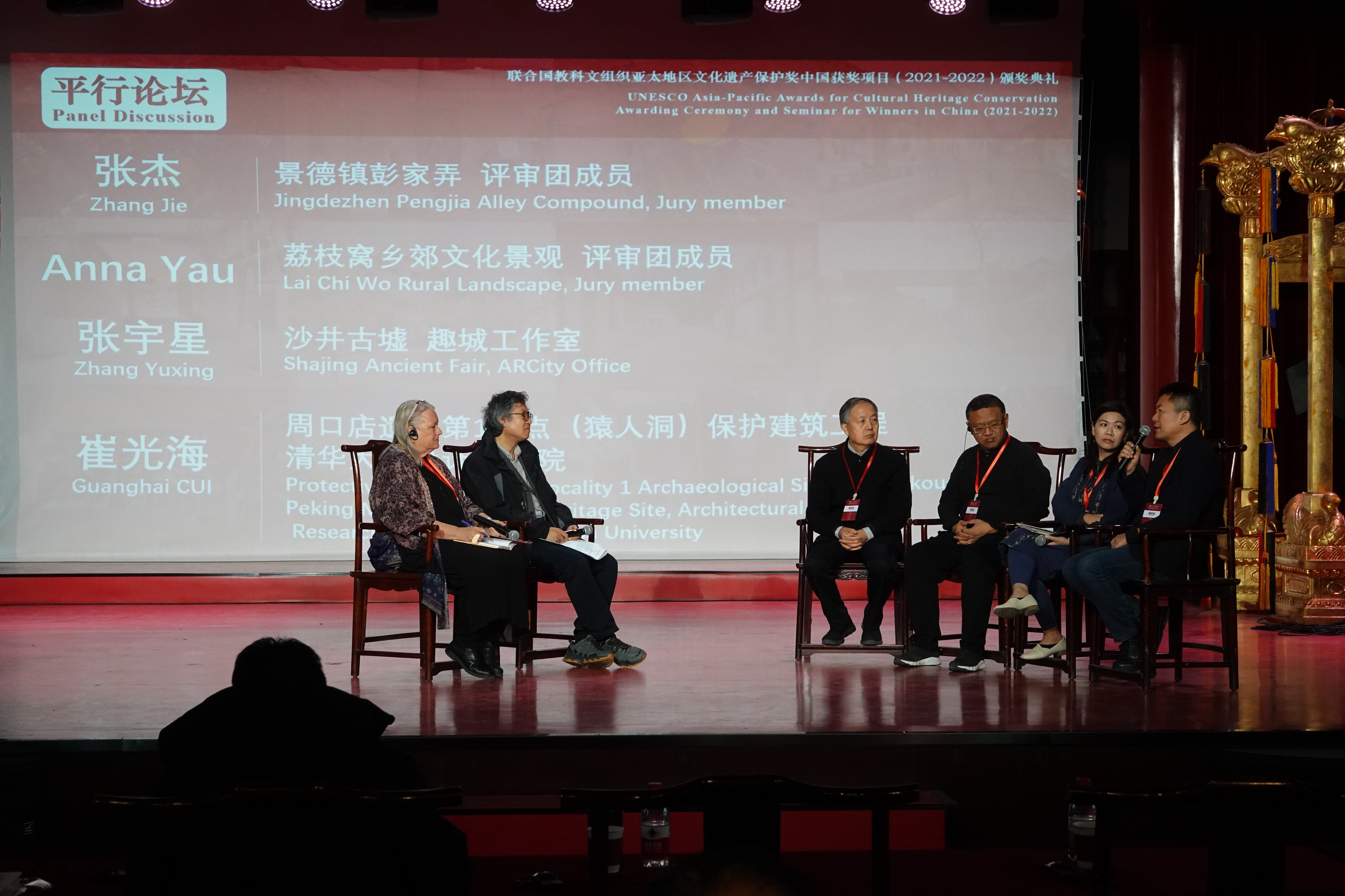联合国教科文组织曼谷办事处项目干事Julia Kim-Davies、东南大学教授董卫、澳大利亚独立遗产专家Kristal Buckley、清华大学教授张杰、香港凝思文化Anna Yau、趣城工作室设计师张宇星等代表就“中国城市遗产的新方向”为议题进行了解读