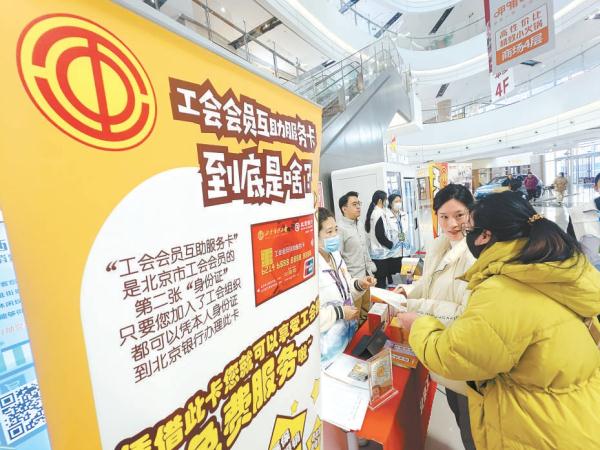 2023年第二次市级职工沟通会近日举行。图为位于朝阳区财富购物中心的主会场。