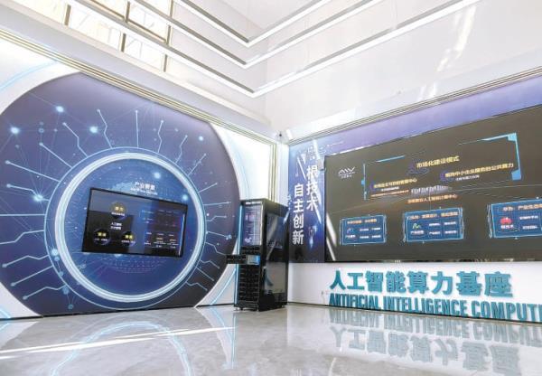 图为门头沟京西智谷人工智能计算中心展厅。
