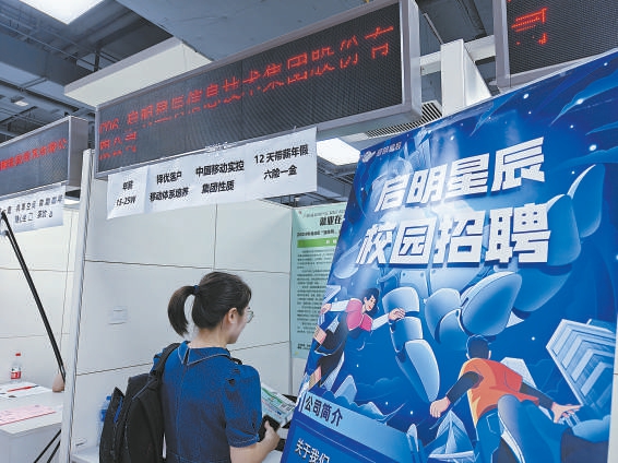 5月10日，“互联网、人工智能”专场招聘会在海淀区举行。