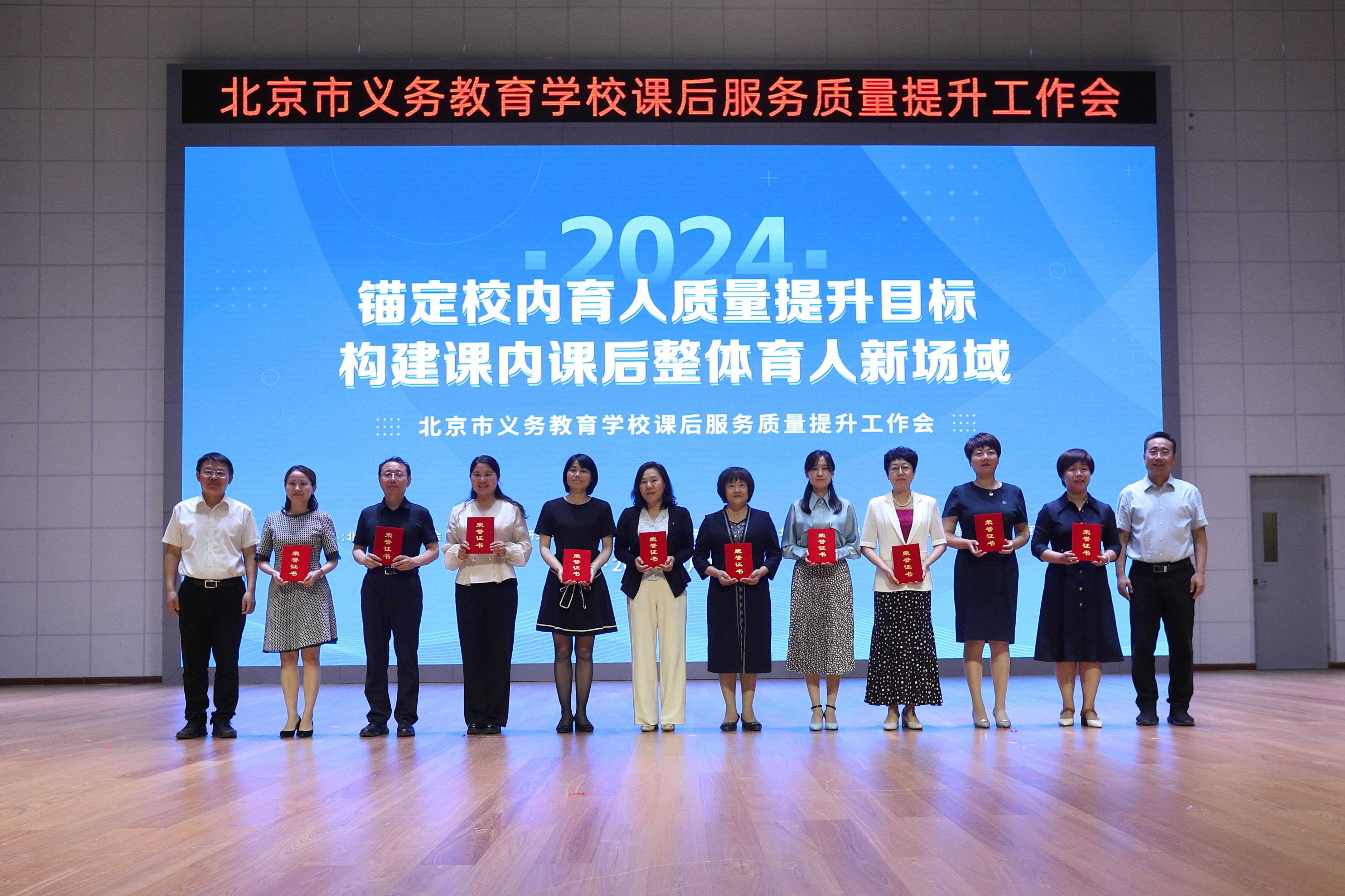 北京发布义务教育学校课后服务工作指南