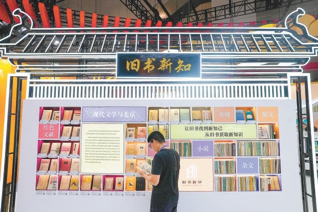 在深圳文博会北京展区，“旧书新知”专架展示了300余种上世纪八九十年代的旧书以及红色文献和新文学书籍40余种。