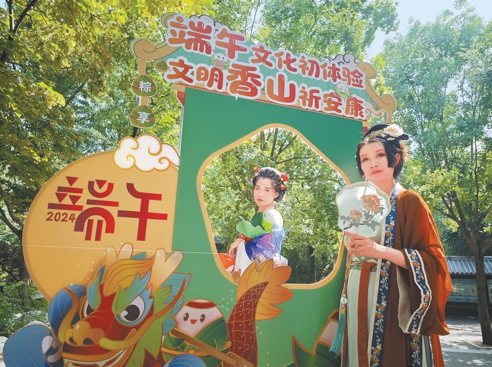 香山公园以“‘粽’享端阳‘香’满山”为主题，开展丰富多彩的传统文化体验活动。