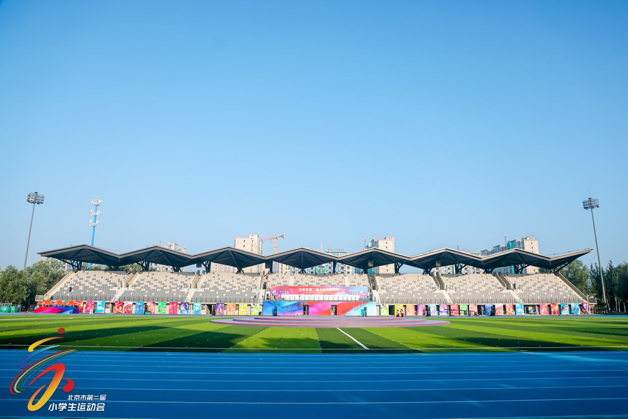 从小运动 一生热爱 北京市第二届小学生运动会欢乐开启
