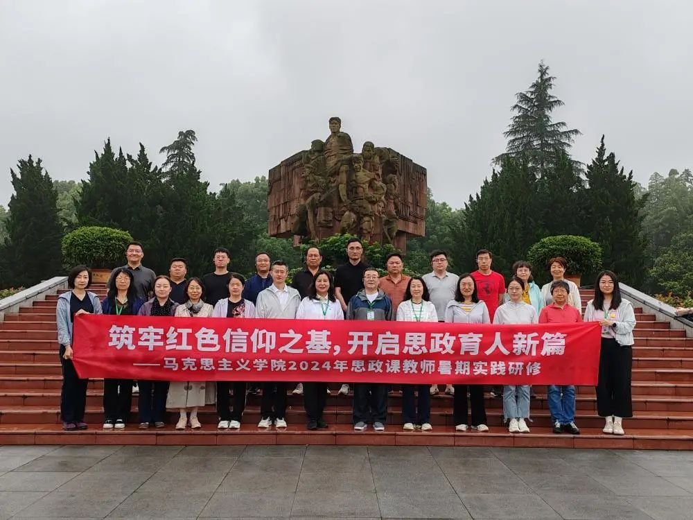 首都经济贸易大学：思政课教师在苟坝会议会址寻访红色足迹