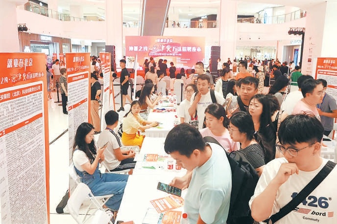 五棵松万达广场，80家招聘单位现场摆摊招聘。