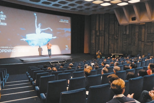《吉赛尔》放映为华语舞台高清影像环球展映开幕，从业者与当地观众交流互动。