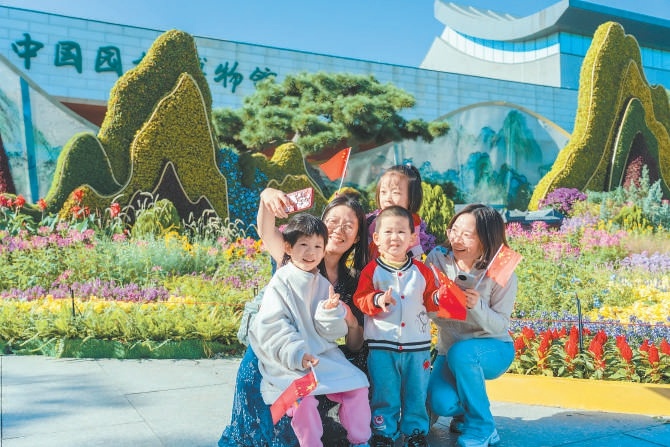 中国园林博物馆的造景吸引市民游客打卡。