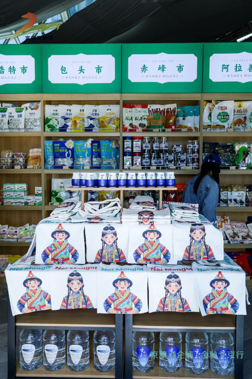 “京蒙百企情 金秋北京行”产业招商等活动在京举办