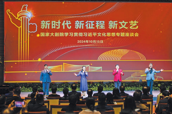 座谈会上，国家大剧院歌剧演员队艺术家献唱《不忘初心》。