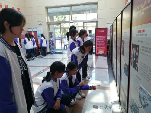 “中华一脉 同心筑梦”主题展在北京九中巡展