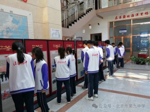 “中华一脉 同心筑梦”主题展在北京九中巡展
