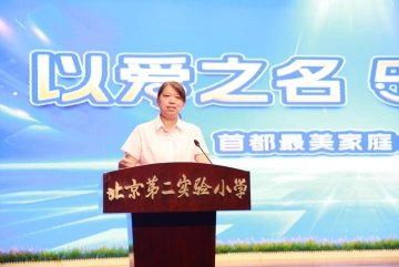 奋进新征程 共筑家国梦——首都最美家庭宣讲