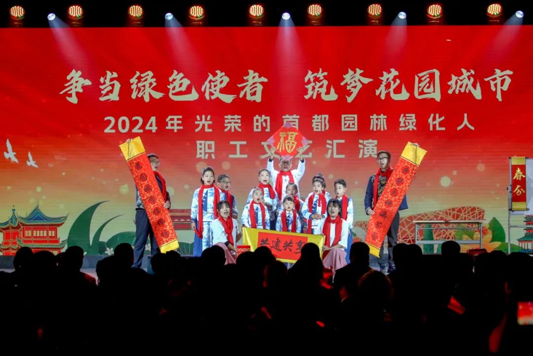 光荣的首都园林绿化人丨北京市园林绿化系统举行“争当绿色使者 筑梦花园城市”职工文艺汇演