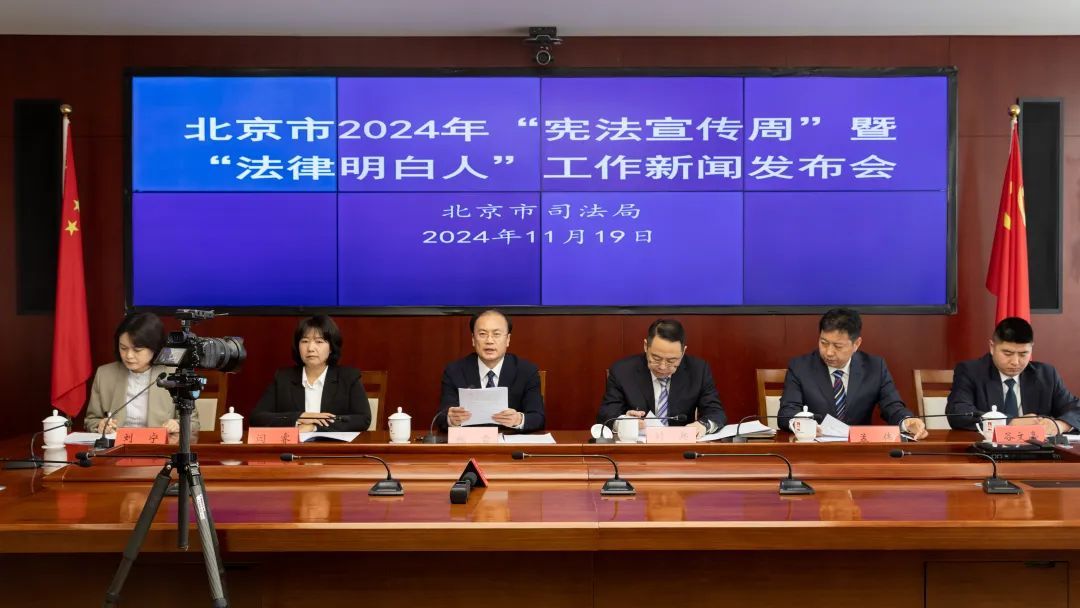 北京宪法宣传教育基地将免费开放 地铁开通“宪法专列”