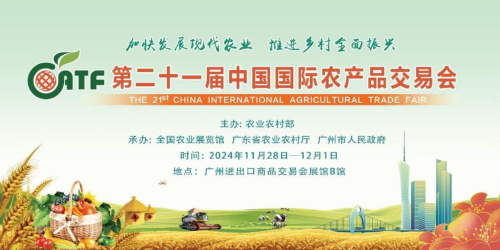 第二十一届中国国际农产品交易会 北京展团蓄势待发 即将奔赴羊城之约