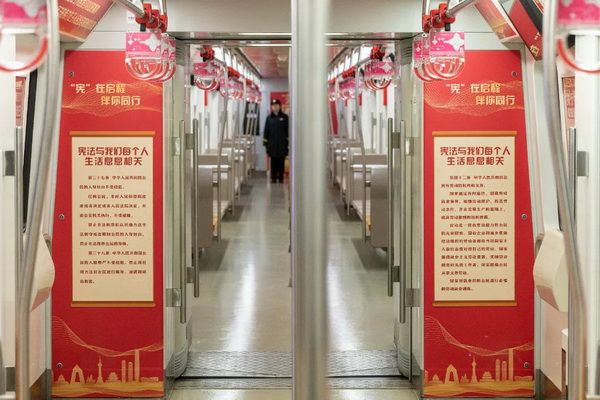 北京市宪法宣传地铁列车开通仪式举行