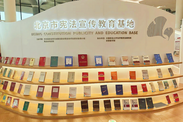 免费开放！北京市宪法宣传教育基地“上新”