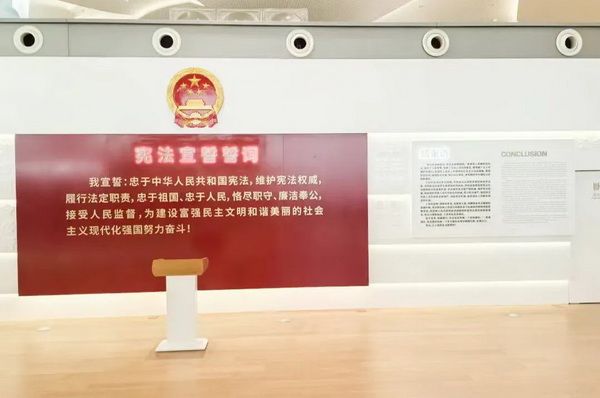 免费开放！北京市宪法宣传教育基地“上新”