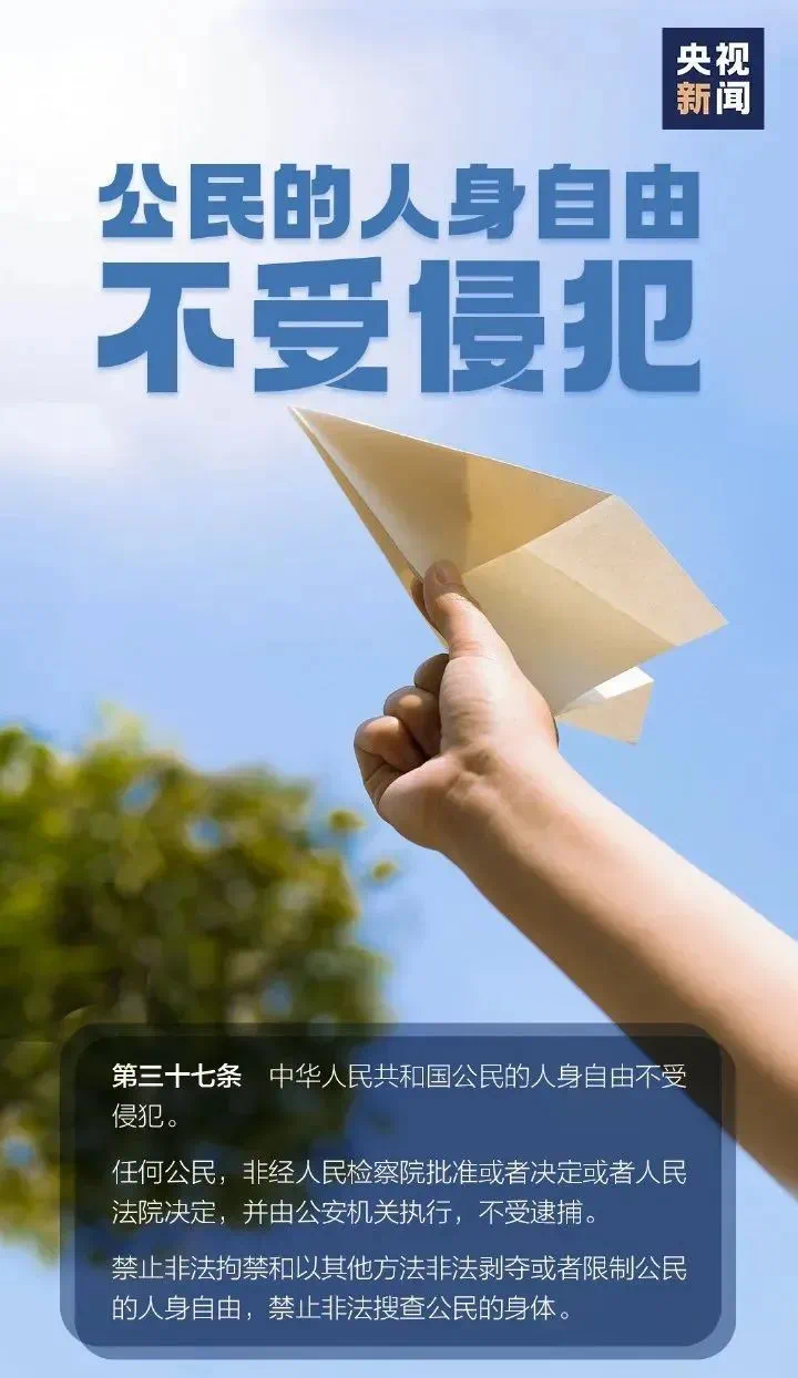 北京市第十一个国家宪法日主题海报来了！