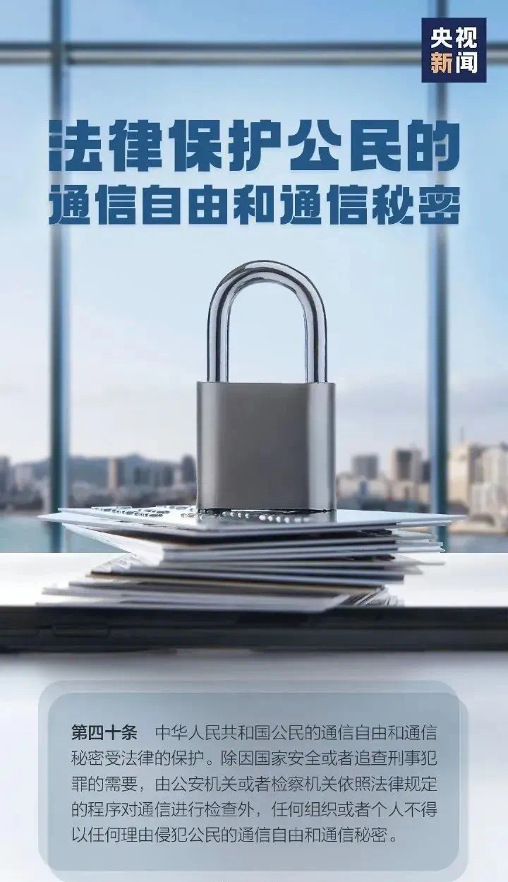 北京市第十一个国家宪法日主题海报来了！