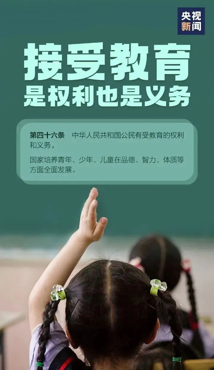 北京市第十一个国家宪法日主题海报来了！