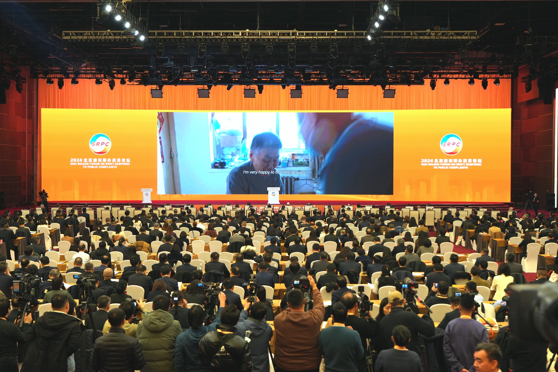 2024北京接诉即办改革论坛在京开幕 170余名国际嘉宾出席
