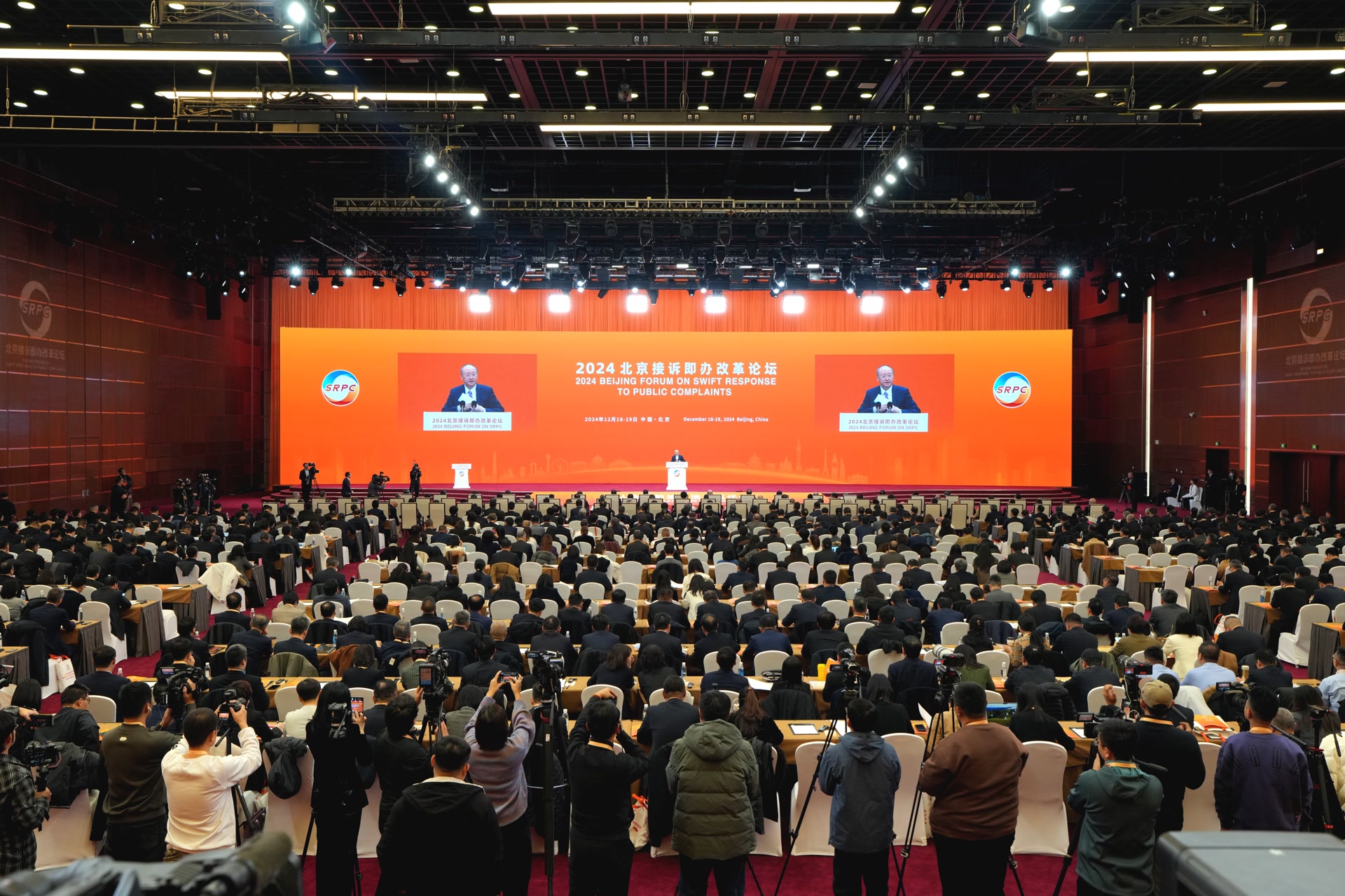 2024北京接诉即办改革论坛在京开幕 170余名国际嘉宾出席